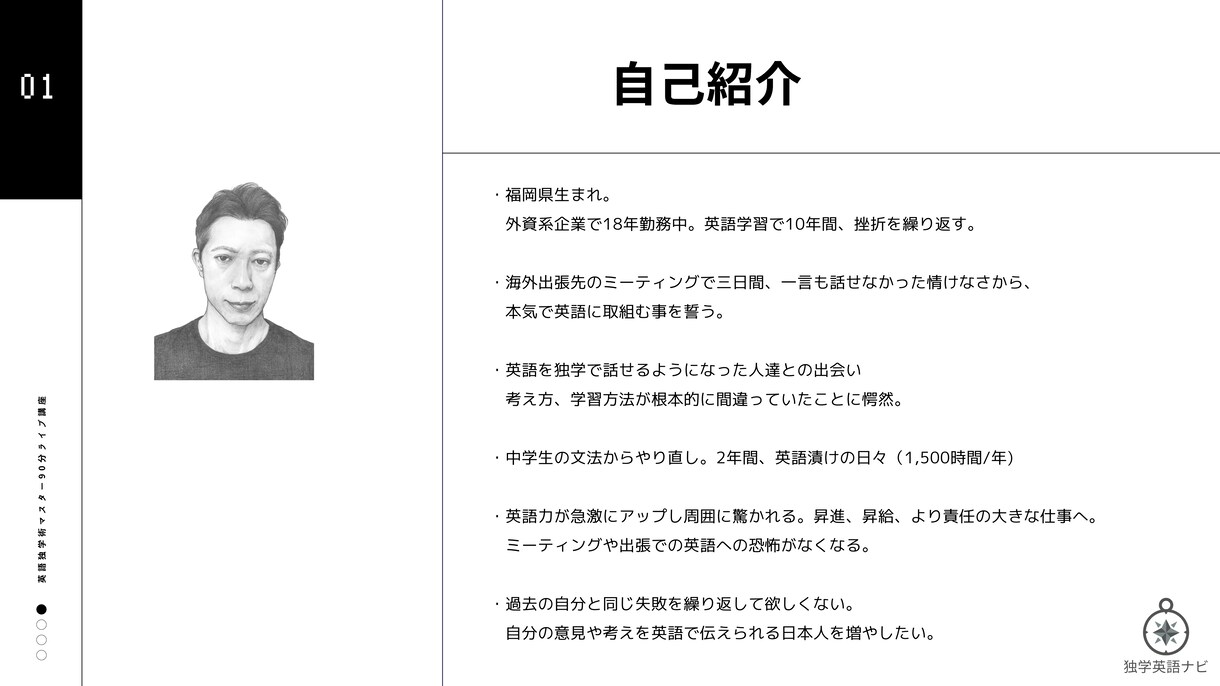 英語独学術を90分LIVE講座でお伝えします 5000時間のノウハウを90分で【9月末まで 3000円】 イメージ2