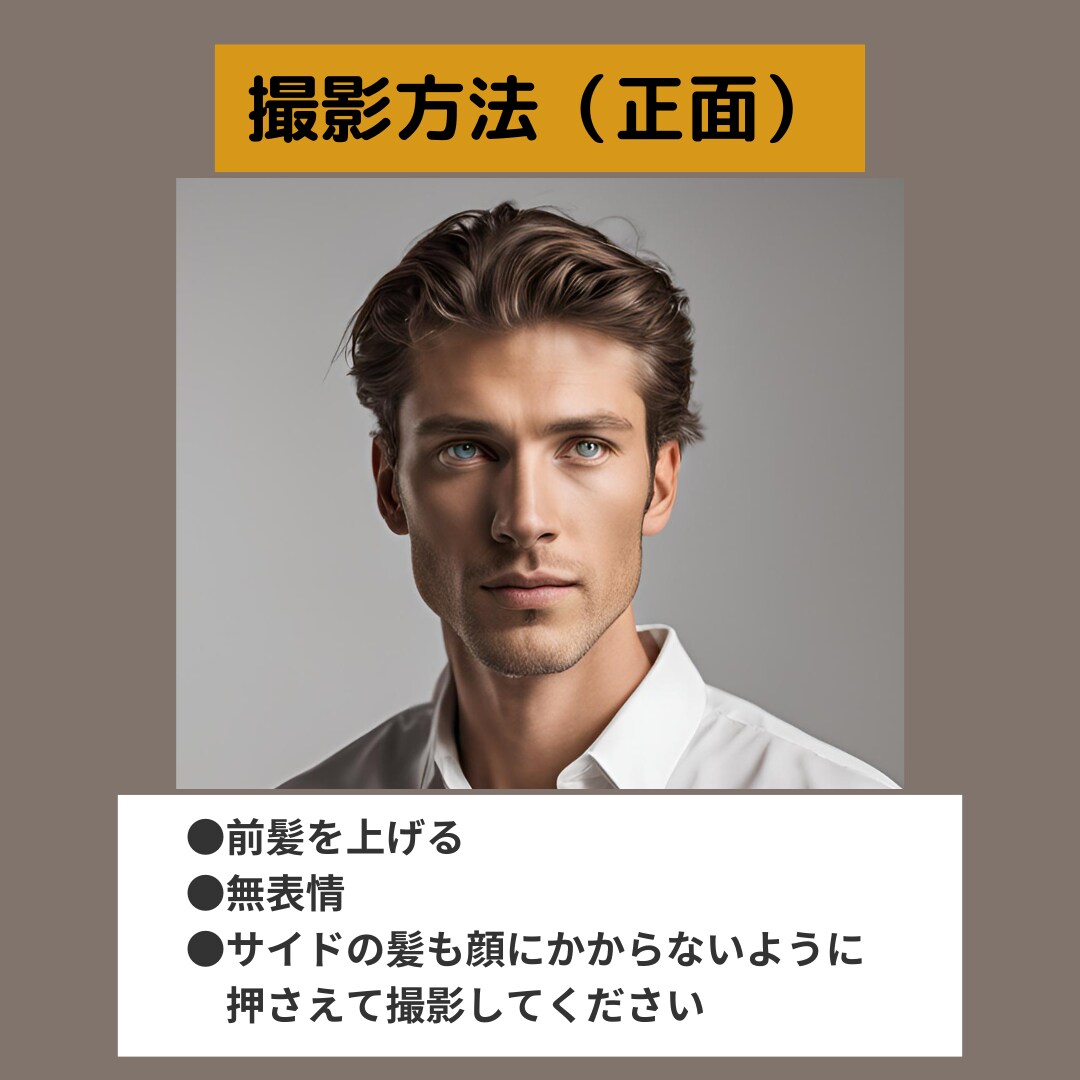 メンズ顔タイプ診断いたします 「似合う」は、センスではなく理論で分かる！ イメージ6