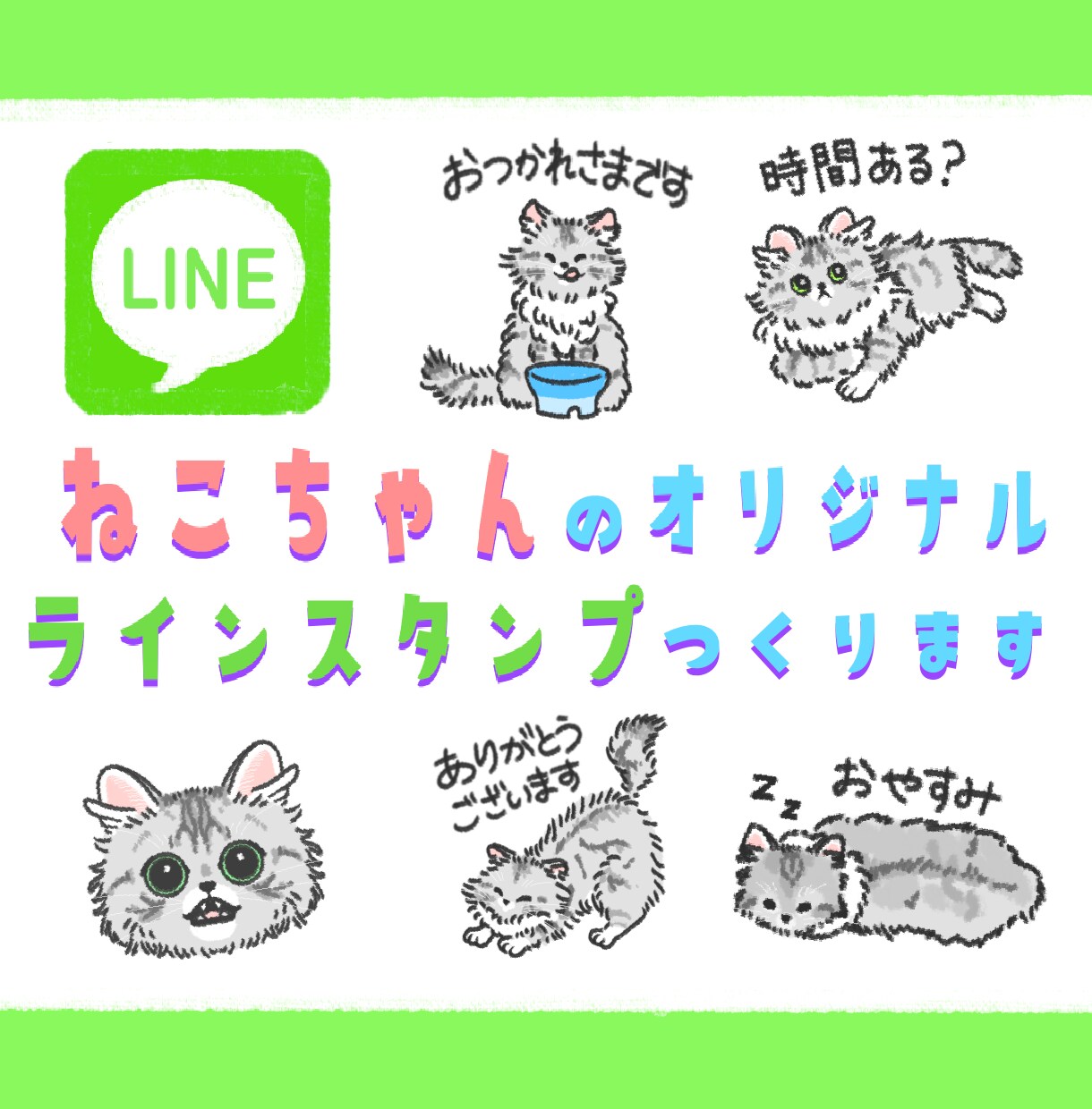 愛猫の毎日使えるスタンプ作ります 使いやすくて可愛いものを8点ご用意いたします。 イメージ1