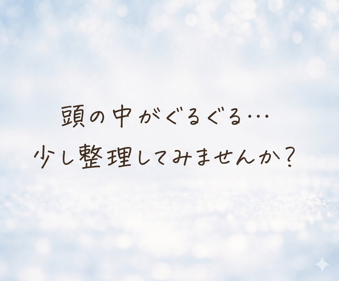 その悩み・思っていること、何でも聞きます 話すことで心は軽くなる、あなたの気持ちを丁寧に受け止めます イメージ4
