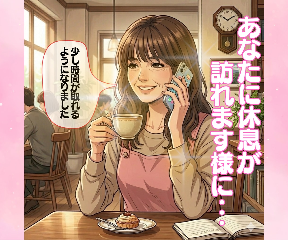 介護の悩みで我慢も限界・・・心が折れる前に支えます 忍耐の放置はキケン、ストレス解放、今すぐ受け止めます✨ イメージ9
