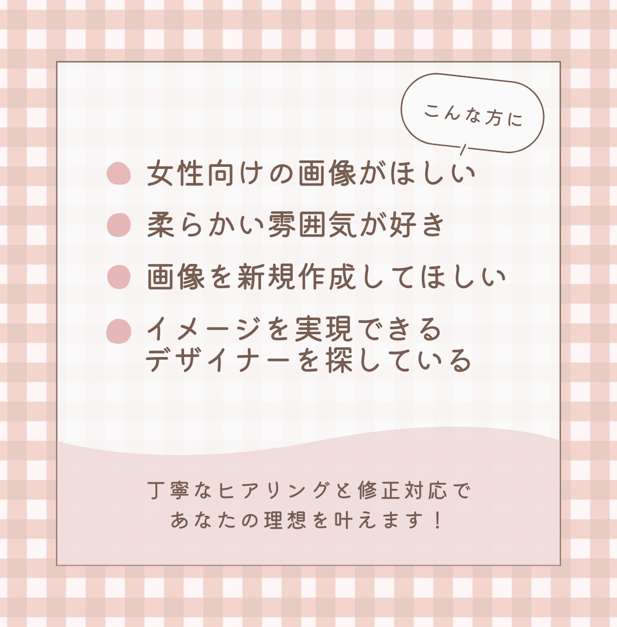 お求めの画像を制作いたします 理想のオリジナル画像を女性デザイナーが叶えます！ イメージ3