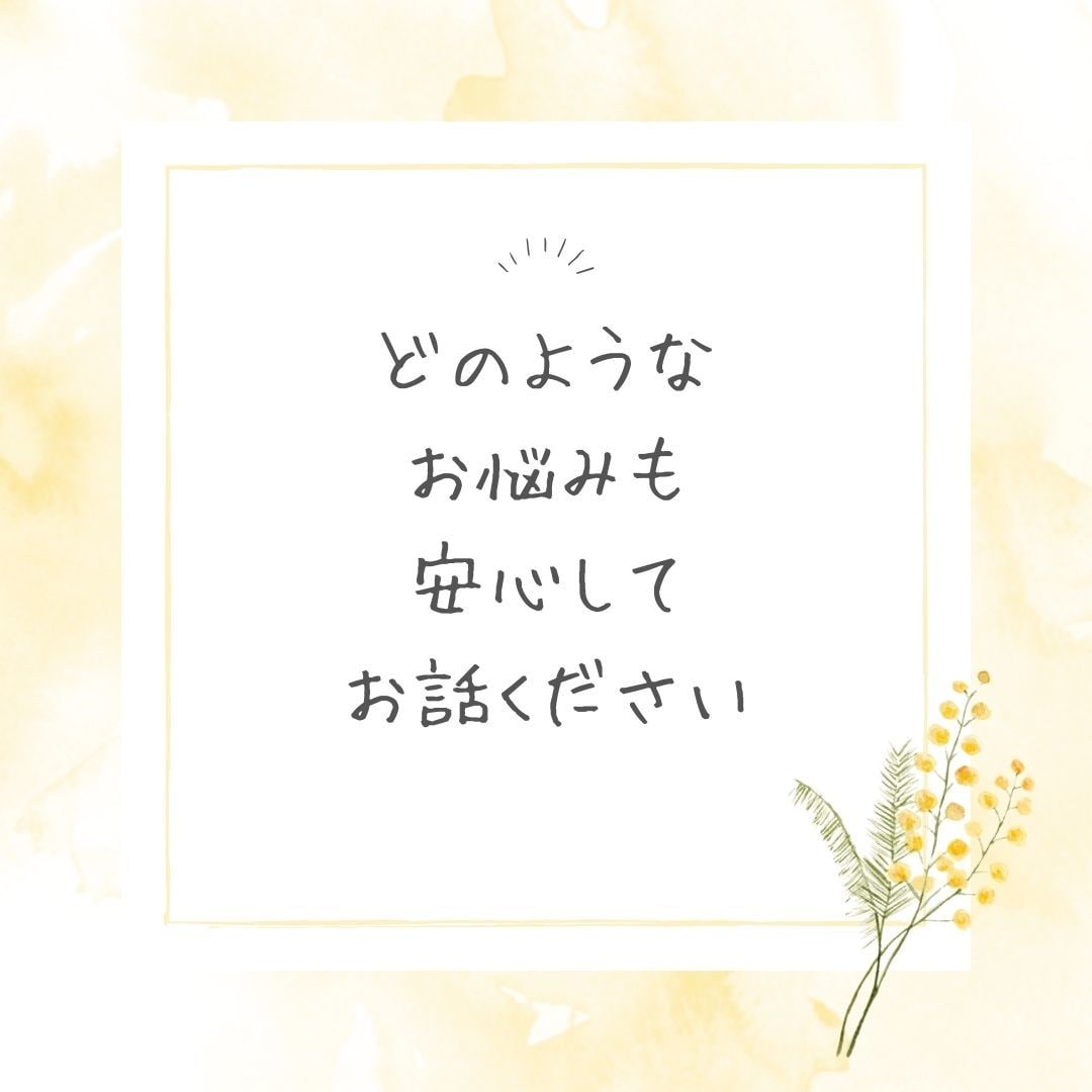 本気で変わりたい◆結婚生活夫婦の悩みをお聞きします ◆関係修復・再婚＆離婚相談・子供がいない辛さにも寄り添います イメージ5