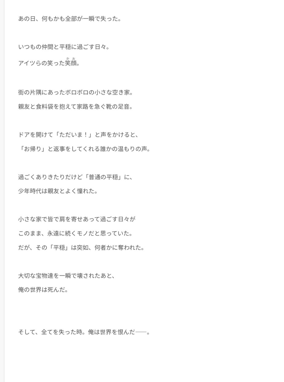 オリジナルの小説を執筆します オリジナルものを書きます！半額キャンペーン中 イメージ1