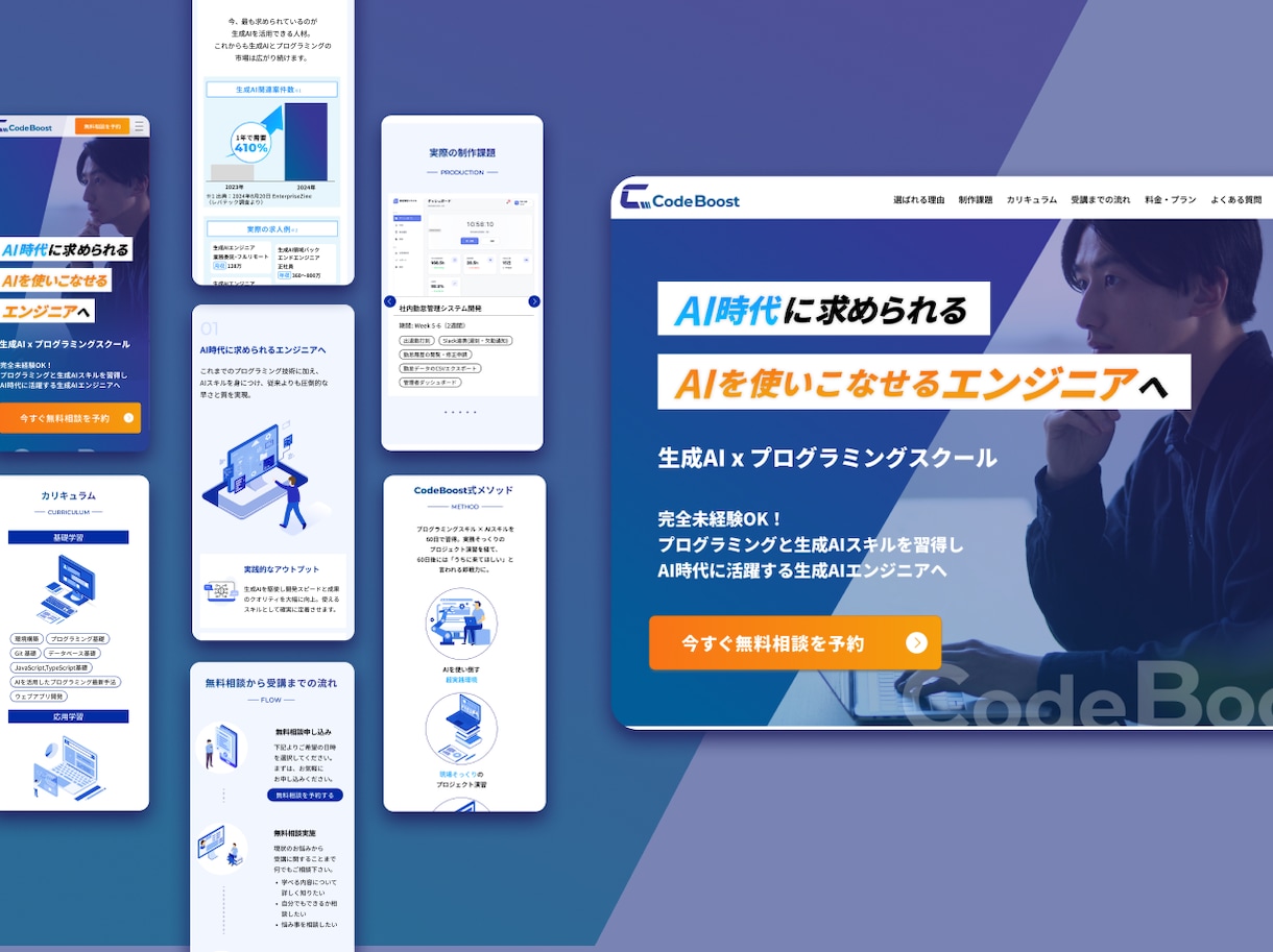 特別価格・限定3枠！売れるLP制作します 競合分析・構成設計から始める、オリジナルデザインLP イメージ6