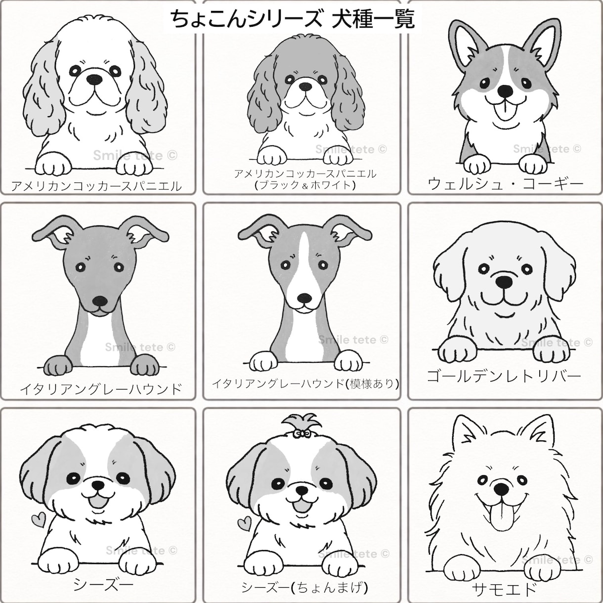 うちの子名入れ木製スプーン作ります 約80犬種から選べる♪うちの子名入れスプーン イメージ4