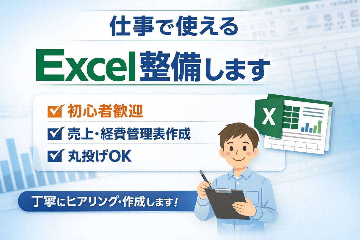 確定申告対策むけ】自動集計Excel作ります 個人事業主向け経費管理、  確定申告対策経費整理 イメージ1