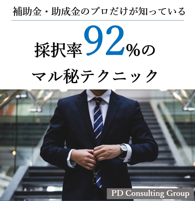 ものづくり補助金の採択事業計画書を提供します 申請検討中の方必見！実際に採択された計画書を確認できます！ イメージ1