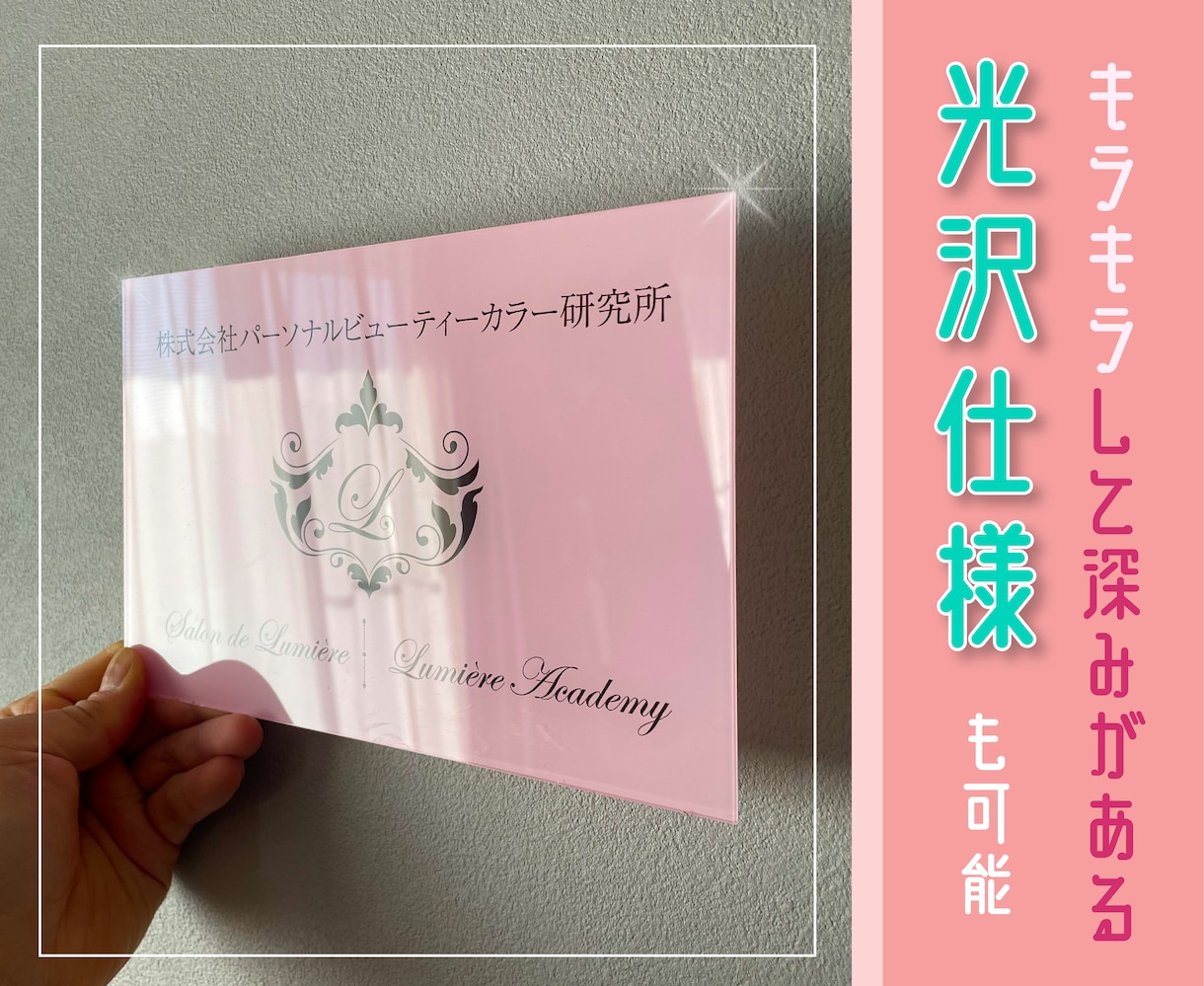 おしゃれで映える看板をデザイン+制作して送ります 看板デザイナーが作るおしゃれ看板！届いたら取付るだけ！簡単！ イメージ5