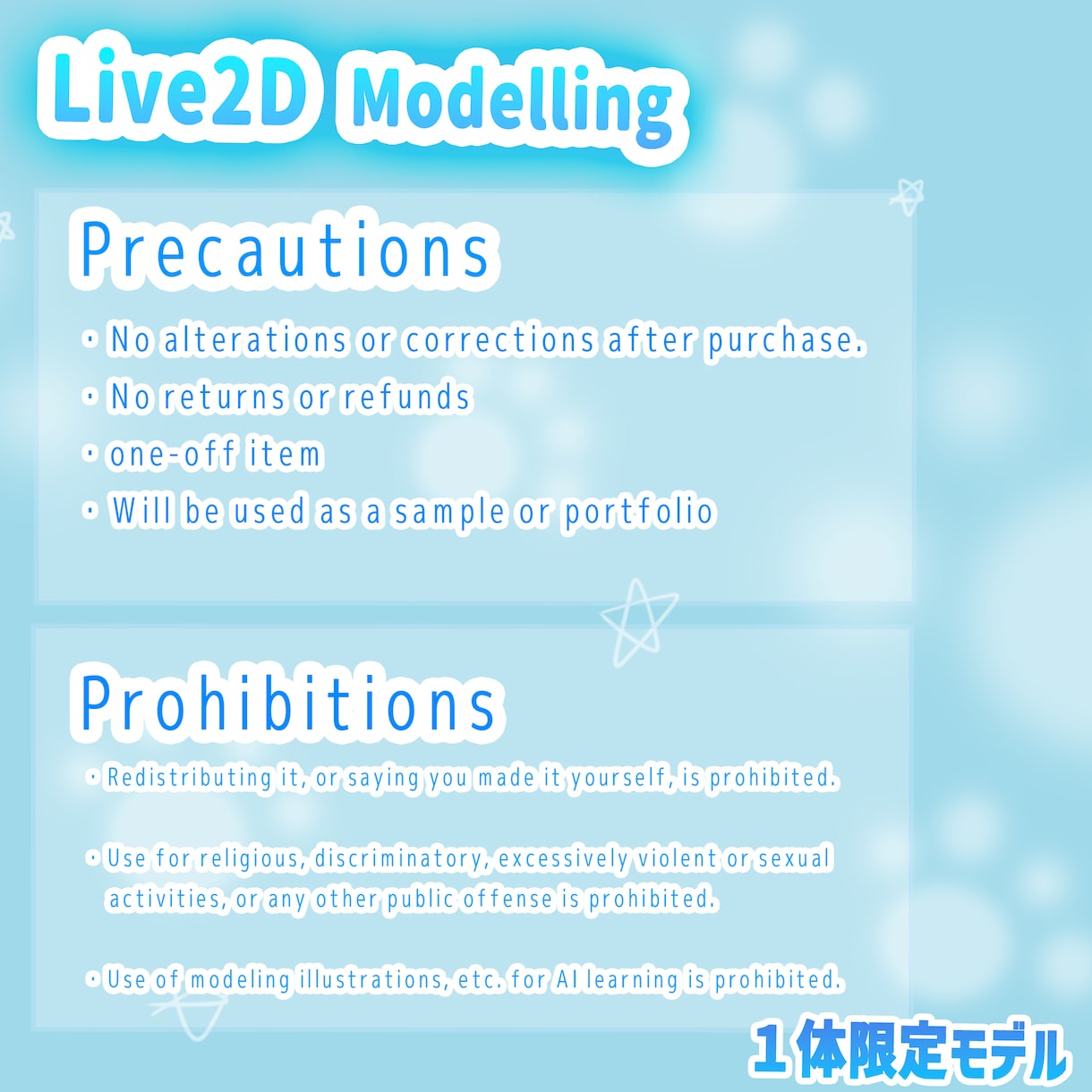 Live2Dモデリングのみプランとなります Vtuberの皆さん必見！お手頃価格となっております！ イメージ10