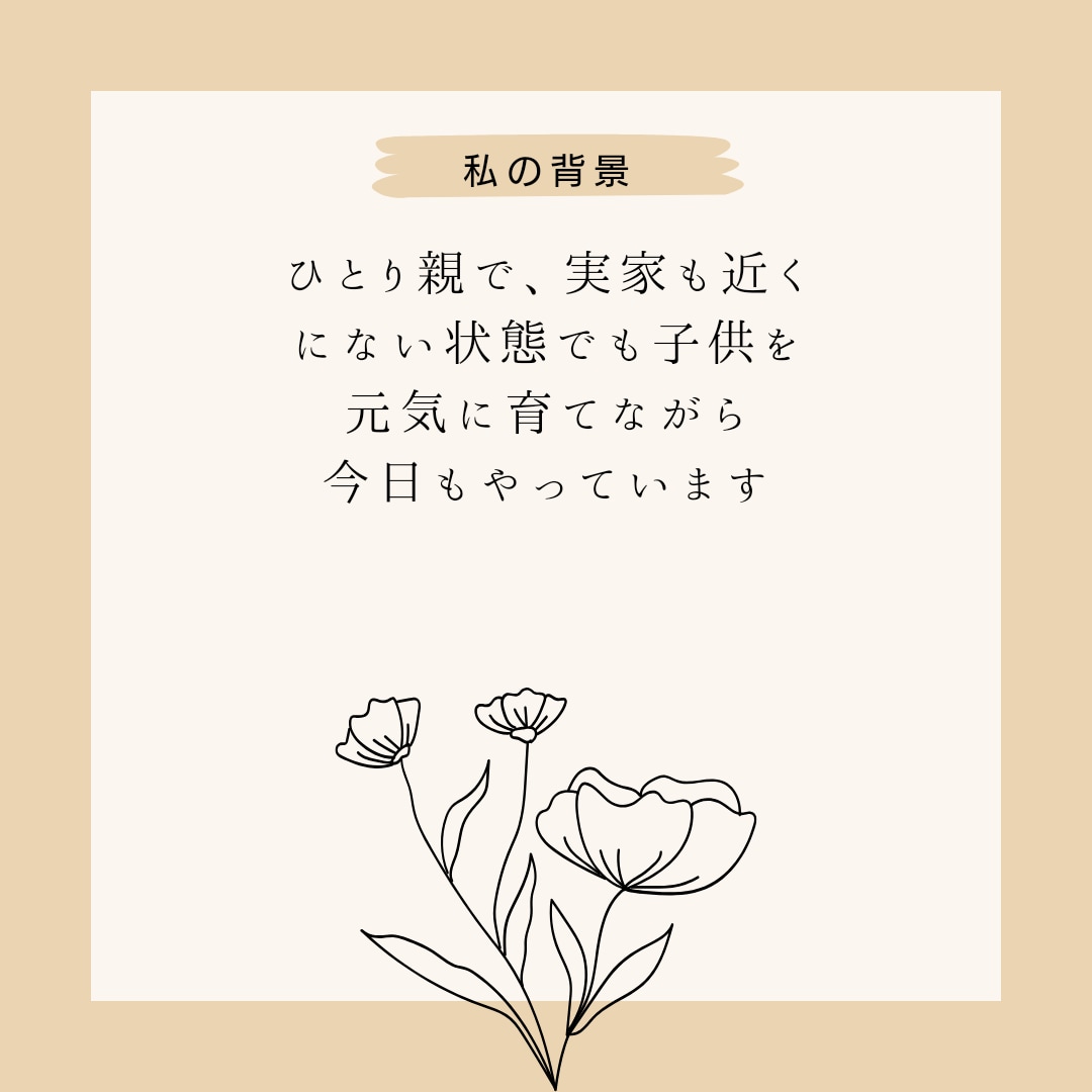 子どもの通う園や学校へのモヤッとした不満をききます 子育ての話を海外の方から情報を得て来たことを話せます。 イメージ2