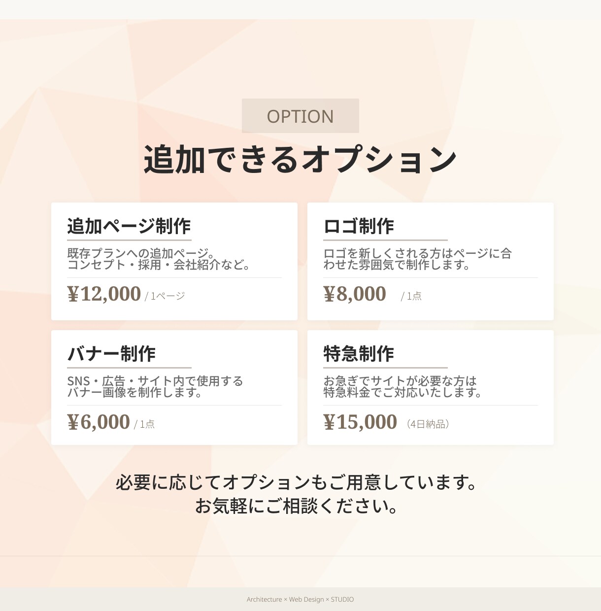 建築・工務店の魅力が伝わるホームページを制作します ユーザー目線の導線設計で惹かれるサイトを作ります。 イメージ3