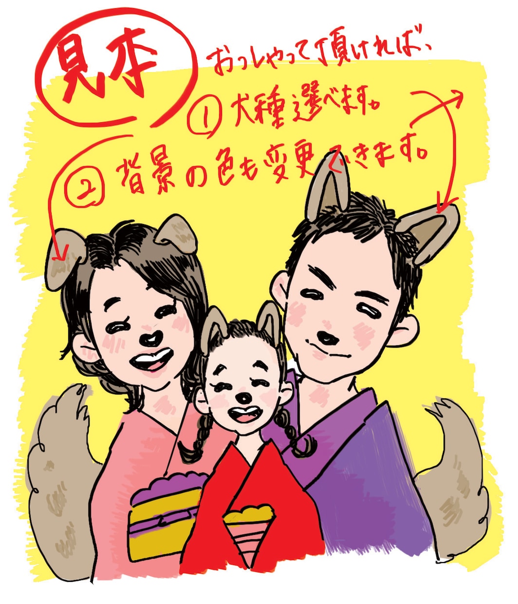 来年の干支『戌年×家族 』の似顔絵描きます 写真を送るだけでおんりーワン！な年賀状！ イメージ1