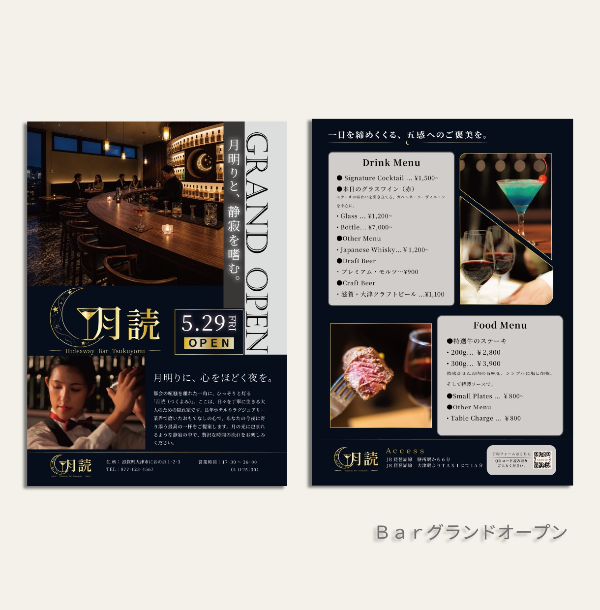 世界観が伝わり、集客に繋がるチラシを制作します ✨先着1名様限定！通常18,000円→5,500円✨ イメージ2
