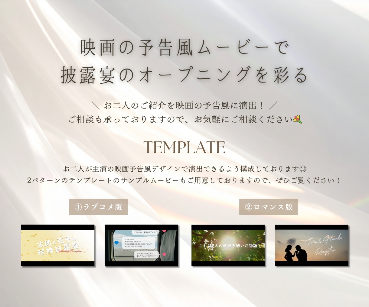 恋愛映画予告風のオープニングムービーを作ります 修正無制限・BGM変更可◎ ユニークな選べる2種類のテンプレ イメージ1