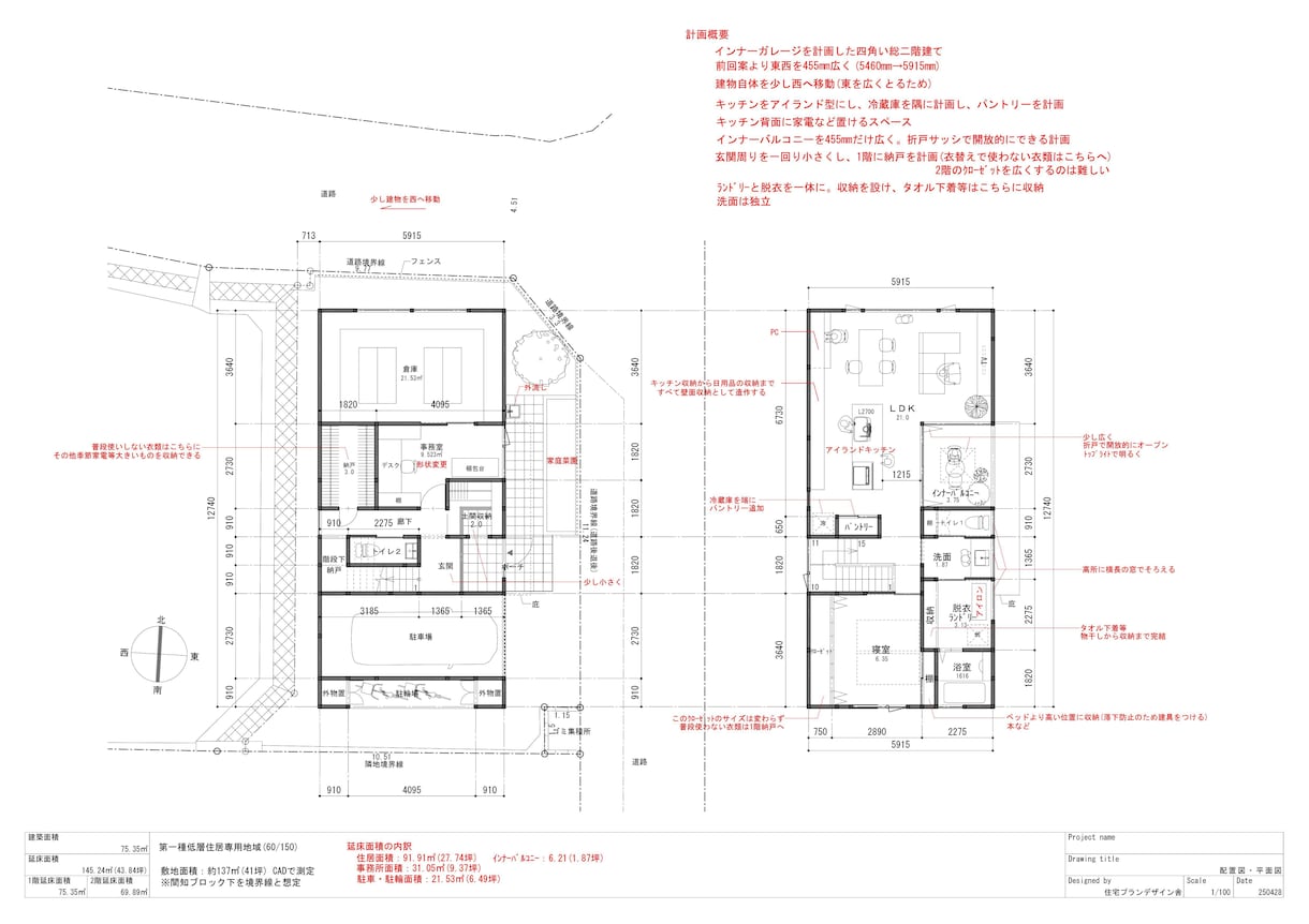 住宅のプラン作成します 様々なご要望、条件から最適なプランを作成します イメージ6