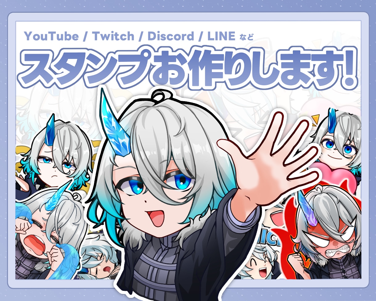ライブ配信サイト用オリジナルスタンプを制作します 使うたび好きになる、コメント欄をあなた色に染めよう！ イメージ1