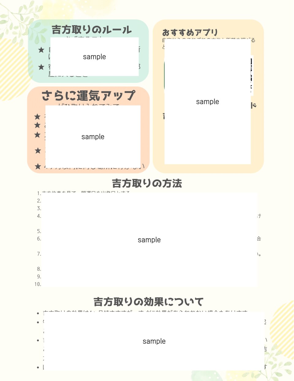 おすすめ神社数社+希望月吉方位・開運日お伝えします 神社×吉方取りの方位鑑定書　あなたに合った神社を提案します イメージ4