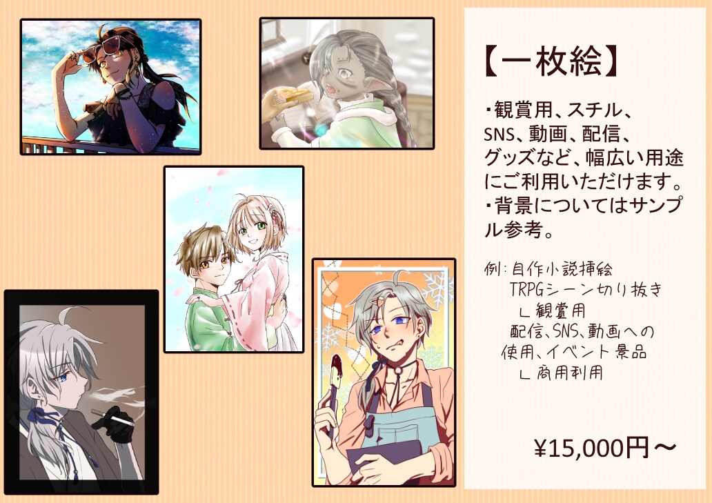 立ち絵やイラストを描かせていただきます 商用利用可！あなたのイメージを描かせてくださいませんか？ イメージ4