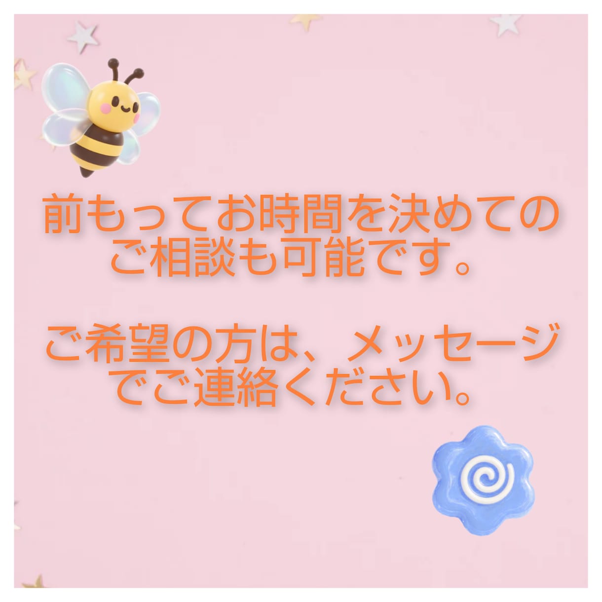 コミユニケーションにおいての相談を、お受け致します 人間関係が苦手な方、会話に自信のない方、まずは、相談を！ イメージ2