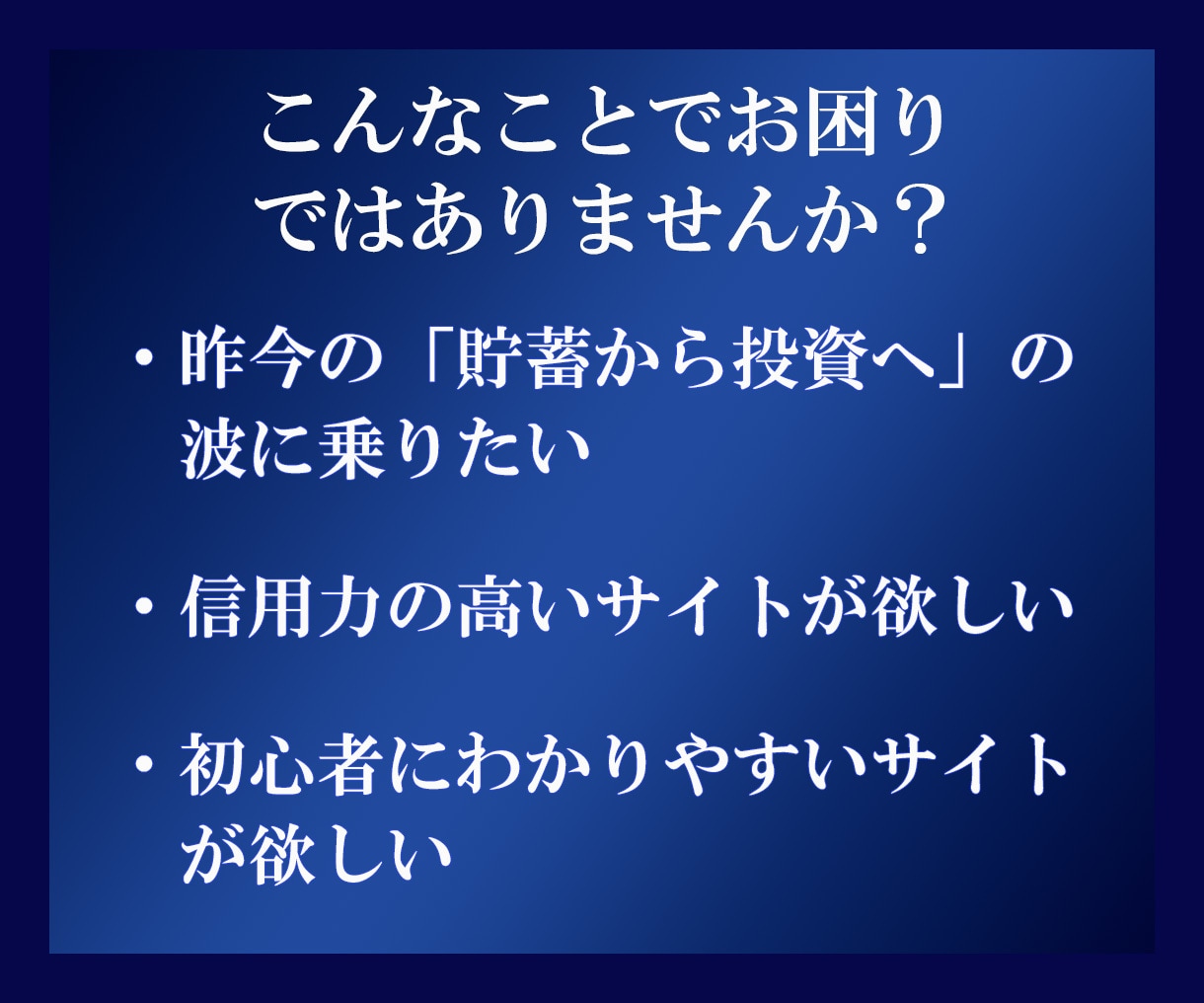 信用力の高い投資・金融サイト制作いたします 企画から公開まで全てをワンストップで制作対応いたします。 イメージ2