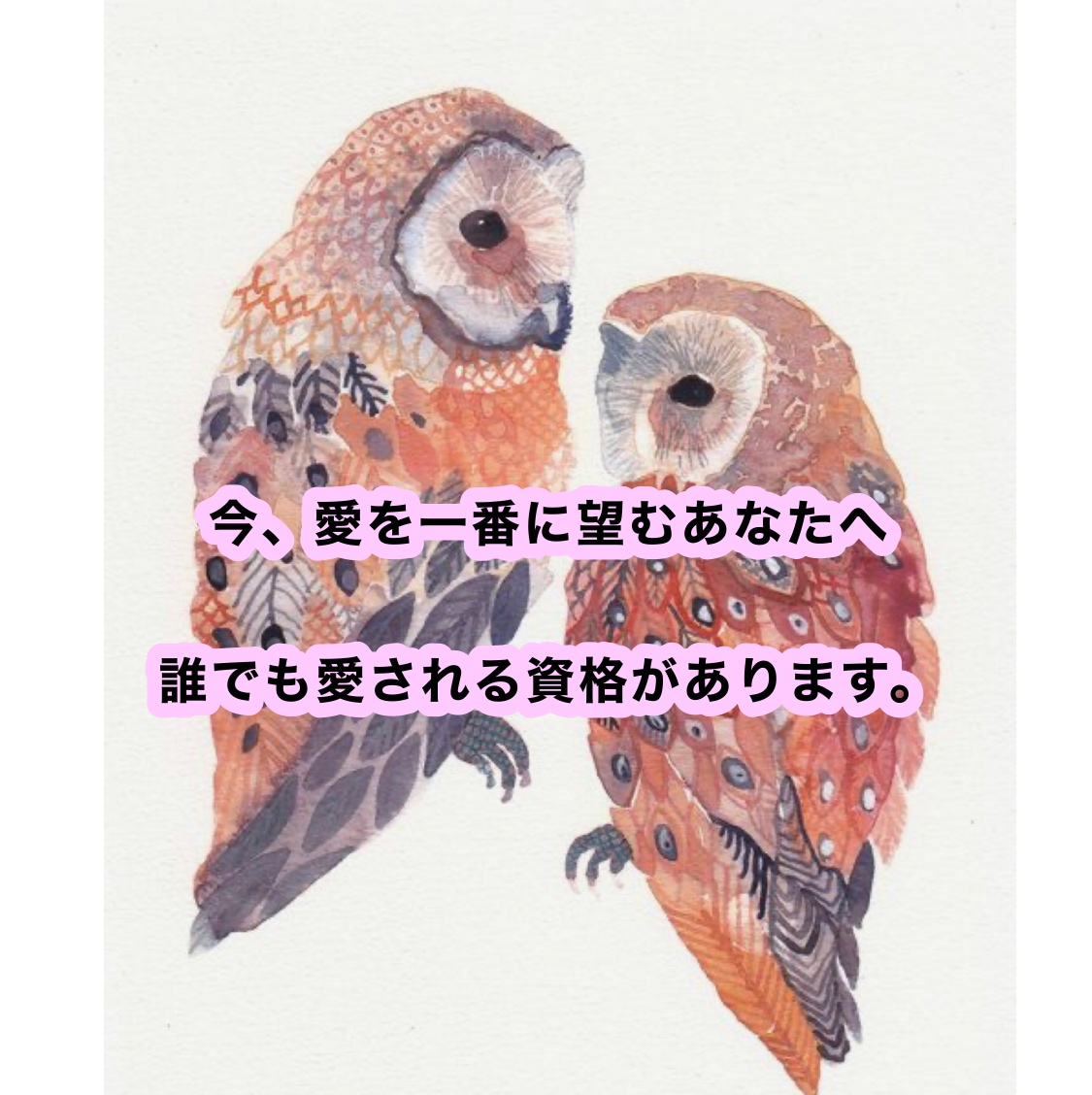 恋愛でのお悩み解決をお手伝い致します 人生を激変させよう！セッション型占い！ イメージ1