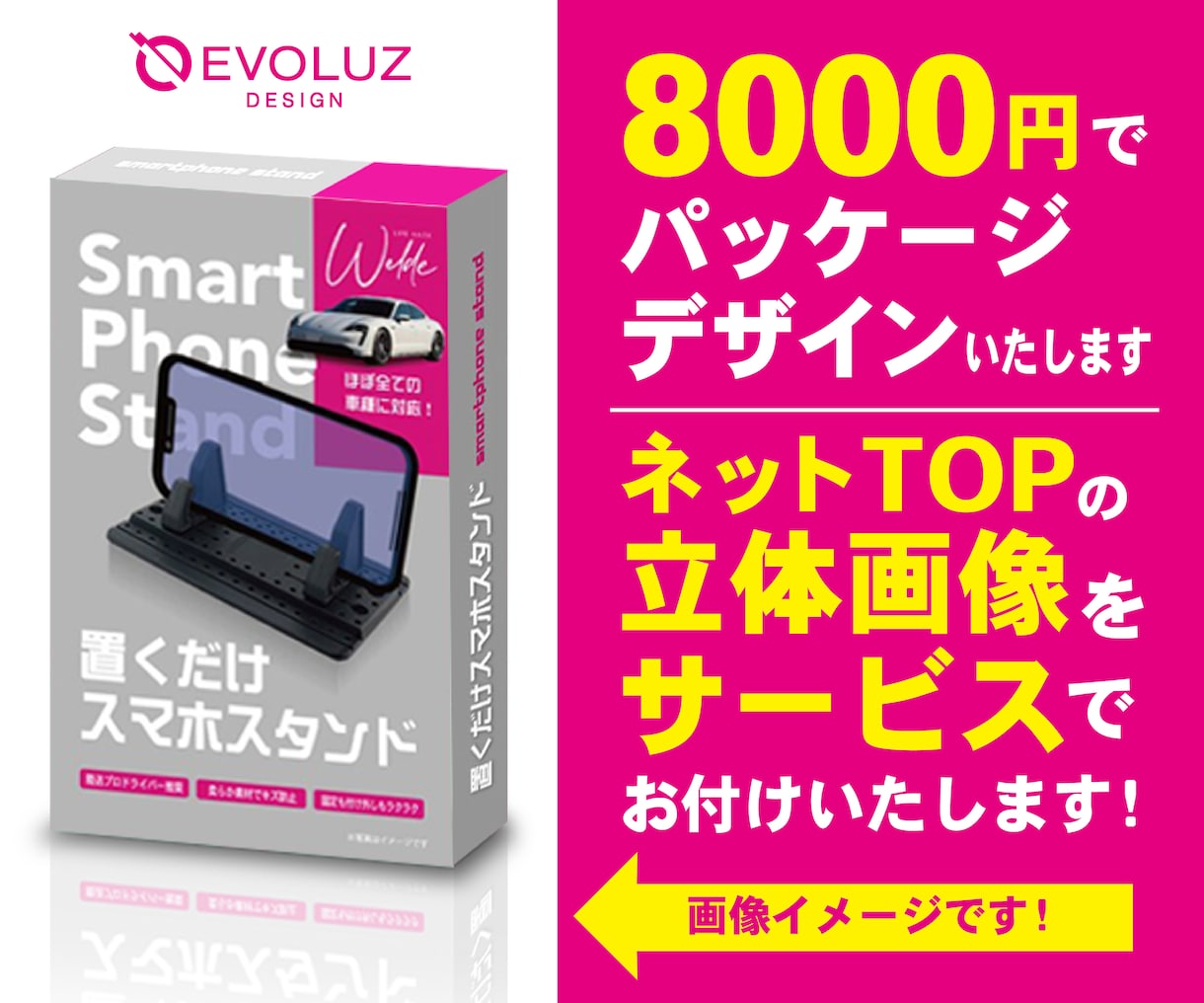 ネット通販もおまかせ！パッケージデザインいたします TOP画像付き！ECサイトを意識した売れるデザインをします イメージ1