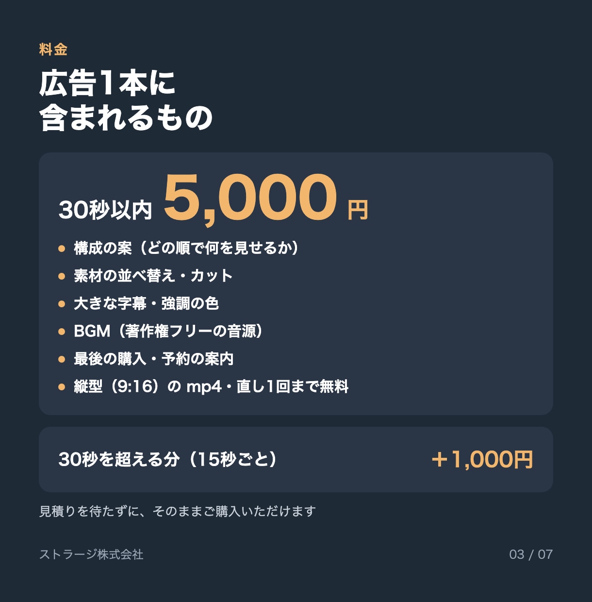 TikTok・Instagram広告動画を作ります 商品写真から構成・字幕まで｜見積りなしで購入できます イメージ3