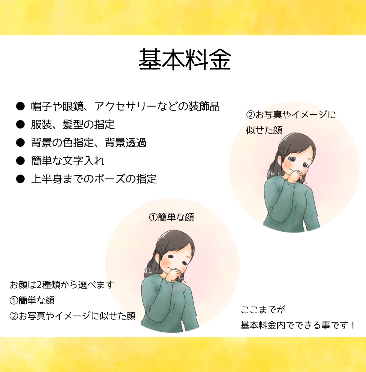やさしく似せたSNSアイコンを描きます やさしい雰囲気のSNSアイコンを描きます イメージ2