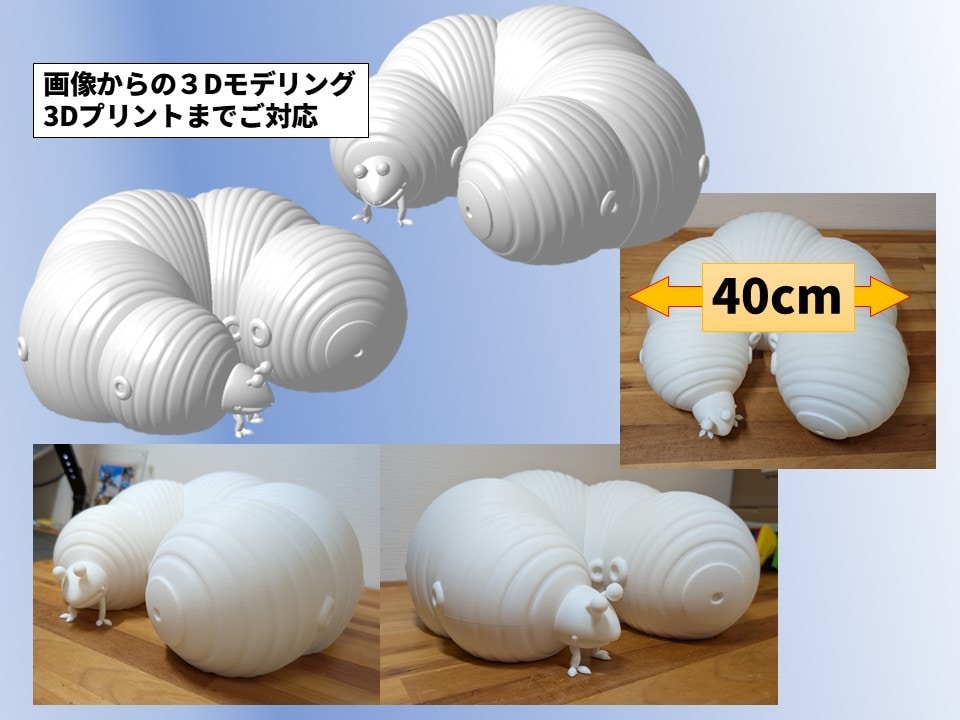 大型の3Dプリント品製作、納品致します 大型のフィギュアや、模型、建築模型など製作、納品致します！ イメージ6