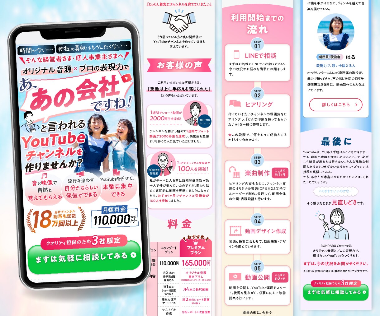 世界観×セールス設計で伝わるLPをデザインします 文章と素材を送るだけ！公開できるLPをまるっと制作します イメージ3