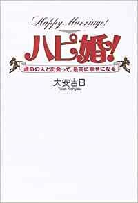 結婚相談所でなぜ成婚できない？婚活成功へ導きます 上手く行かない婚活は卒業！結婚出来る私になれる方法 イメージ2