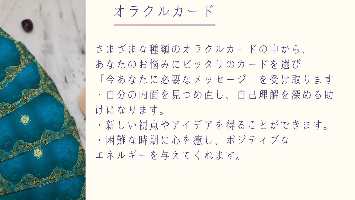 5つの占術であなたの運勢を徹底解明します 5つの占術を使い、あなたの強み・天命・運命・使命を解説！ イメージ8