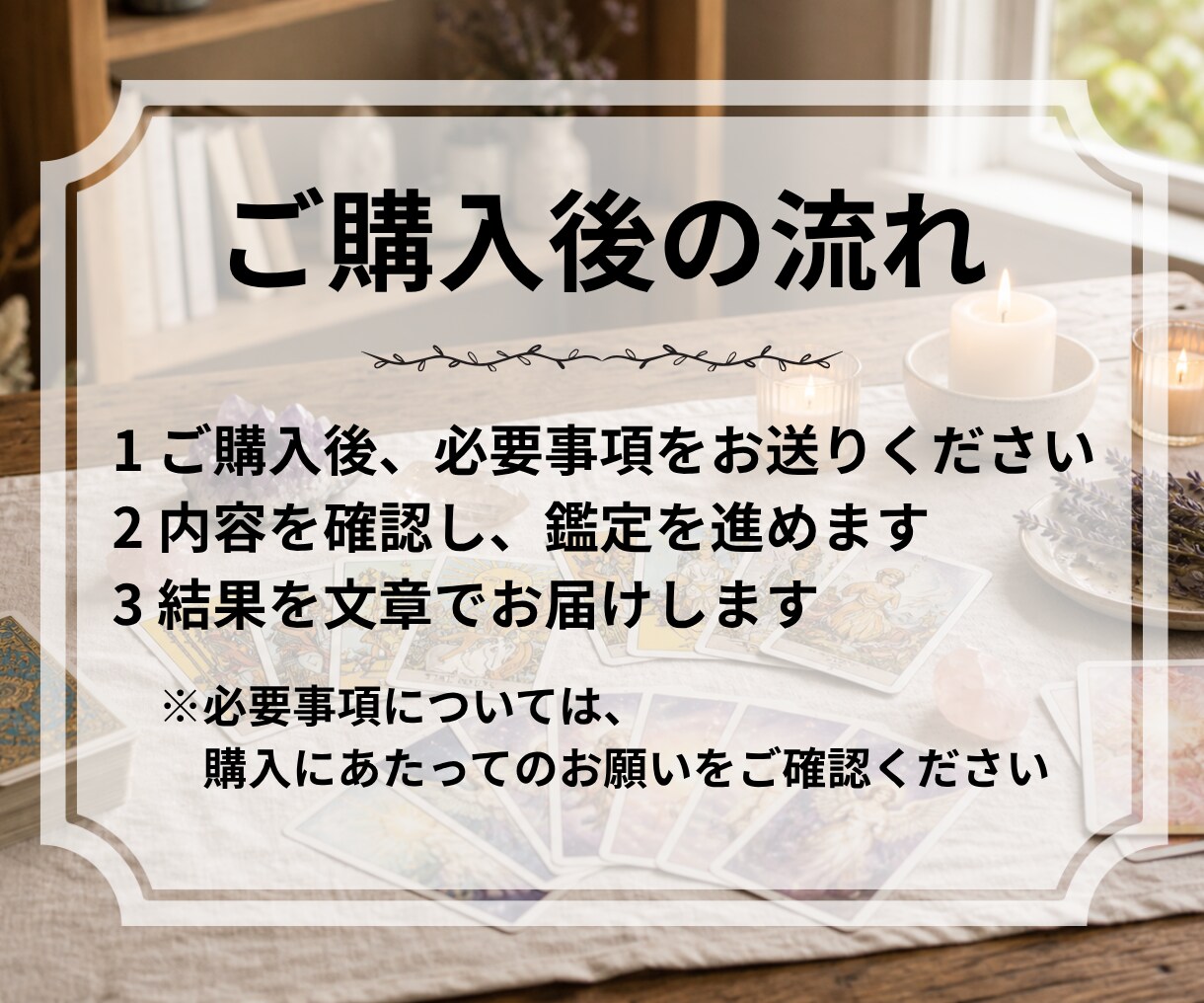 ホロスコープスプレッドで3ヶ月の恋の流れを占います 約10日ごとの流れと恋のお守り言葉をお届けします イメージ8