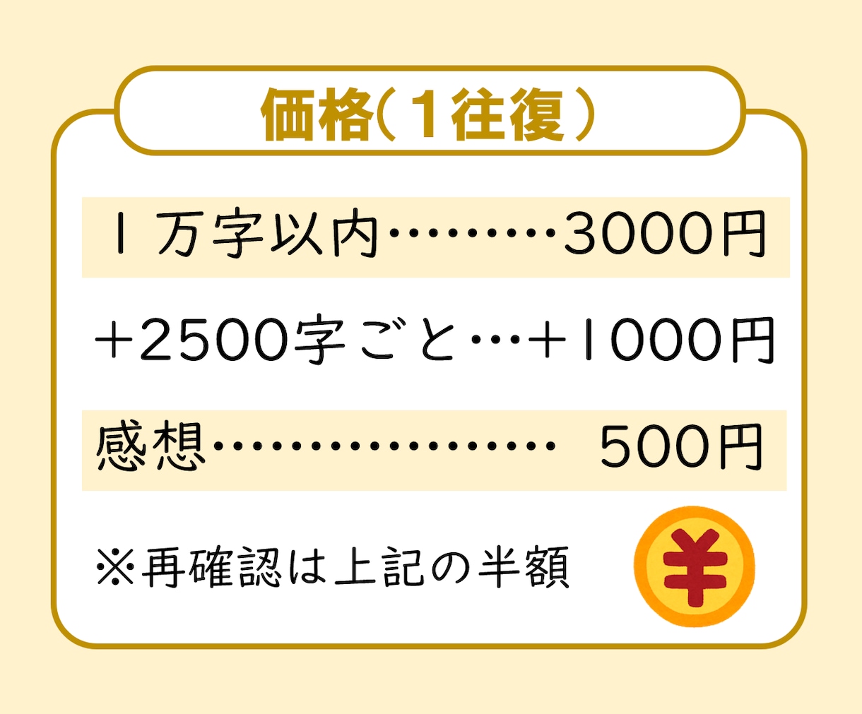 打倒、凡ミス！同人小説・創作小説を校正・校閲します 事実確認も。校正士の精読で、誤字脱字を減らし完成度を高めます イメージ6