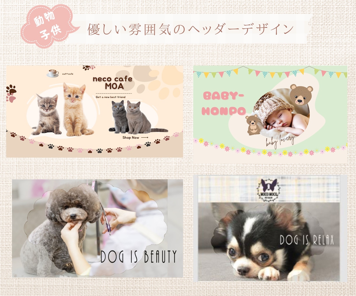 心♡に刺さるヘッダー・アイキャッチ・バナー作ります オールジャンル特化・高品質なＷＥＢ画像を格安でご提供 イメージ9