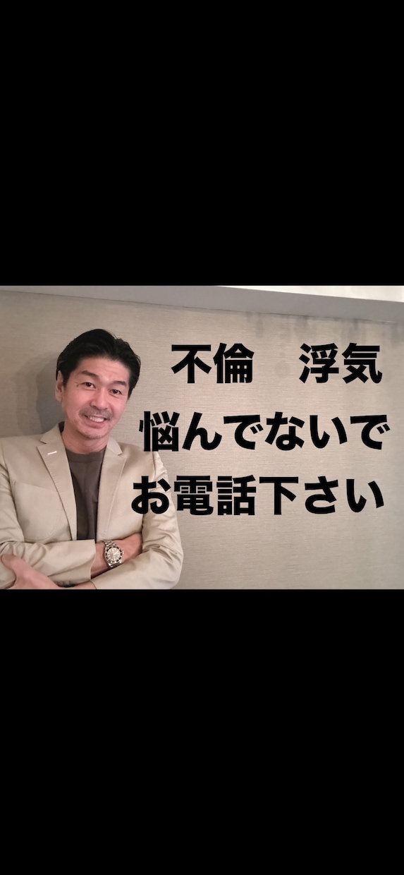 女性必見！浮気、不倫、W不倫。何でもお悩み聞きます カウンターでぶっちゃけトークを聞いてきた私がお教え致します イメージ1