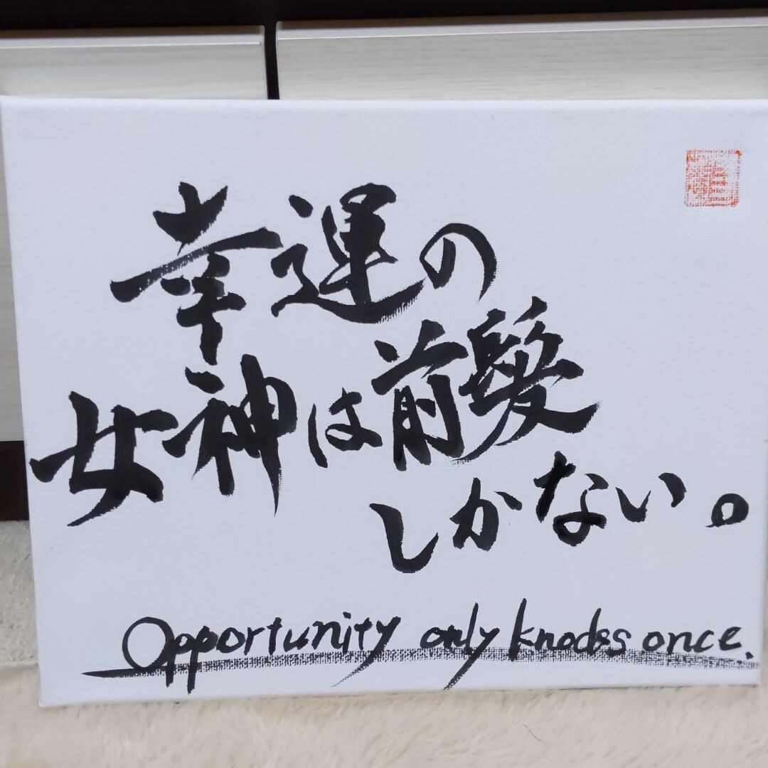 書道作品のオーダー受付中！承ります 『書道を身近に』をコンセプトに、日常生活に馴染む作品を作成♪ イメージ4