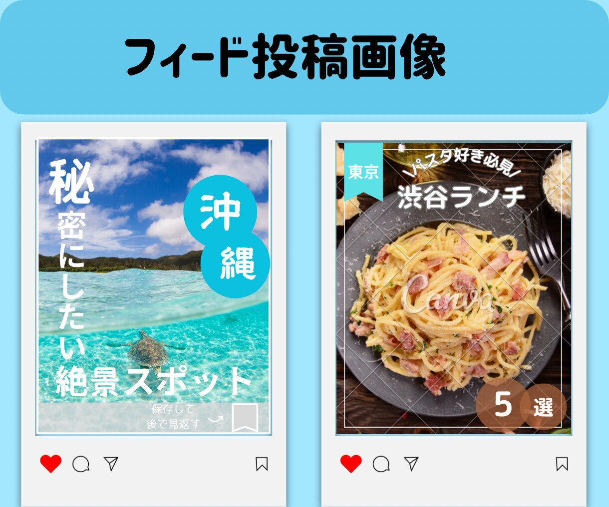 Instagramフィード投稿画像制作いたします 2投稿2000円～│修正3回無料 | 最短2日で丁寧に制作 イメージ4