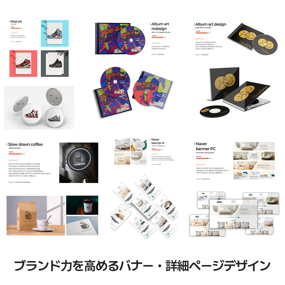 韓国発クリエイティブデザイン! 制作します 韓国エンタメの現場で磨いたデザインを、あなたのビジネスにも。 イメージ10