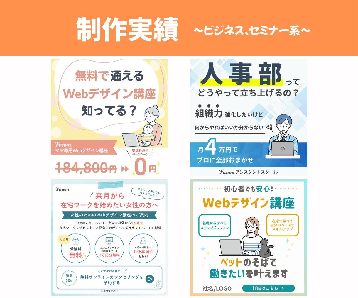 先着５名様！1枚1,500円から対応します 修正無制限！バナー・SNS画像etc‥制作します イメージ4
