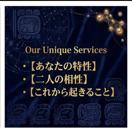 誰にも言えない大人の恋に寄り添います 【秘密の恋】マヤ暦で紐解くあの人の本音 イメージ2