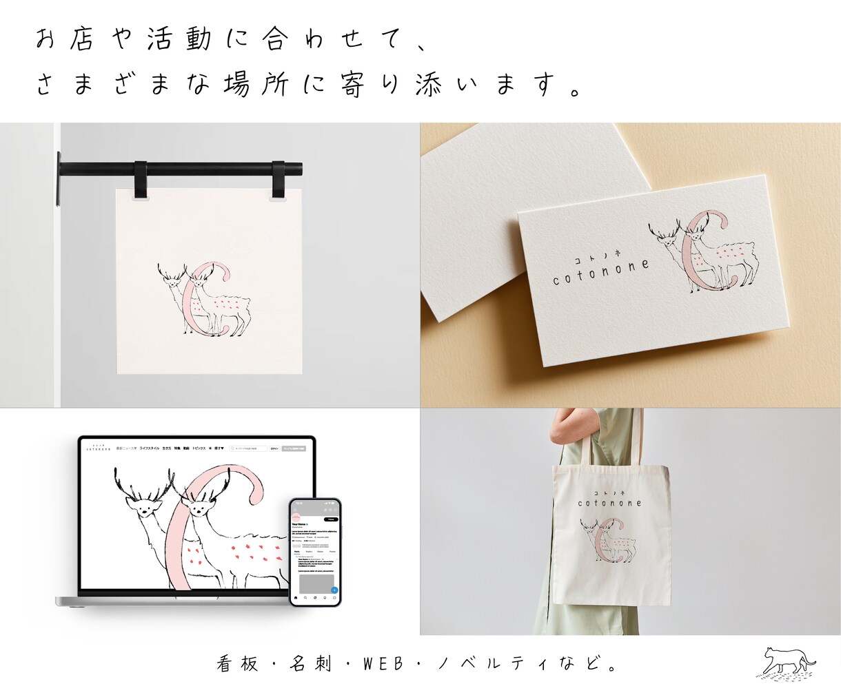 永く愛せる、やさしい線画の手描きロゴを制作します 絵本の1ページのように印象に残るロゴを制作しています。 イメージ4