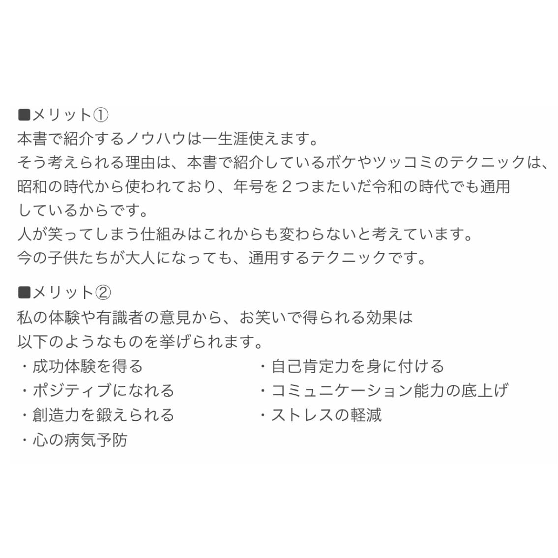 値下げ★小中学生向けオモシロくなる方法を伝授します イジメ抑止＆回避のために『お笑い技術』を身に付けろ！ イメージ3