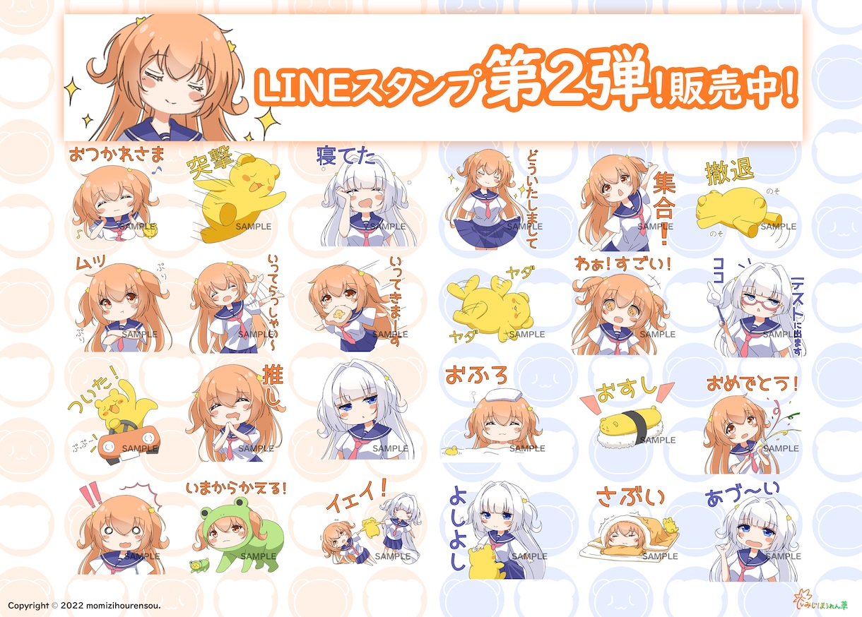 LINEスタンプ描きます オリキャラLINEスタンプにしてみませんか？ イメージ3