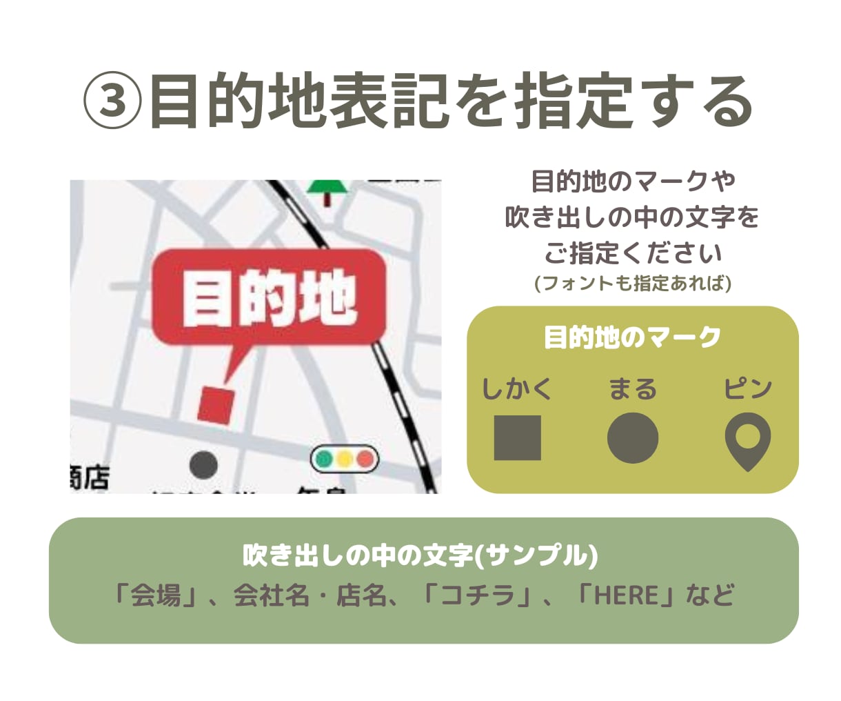 カラバリ豊富！シンプルなオリジナル地図作成します お好きなカラーで作成可能！オリジナルイラスト追加も！ イメージ6