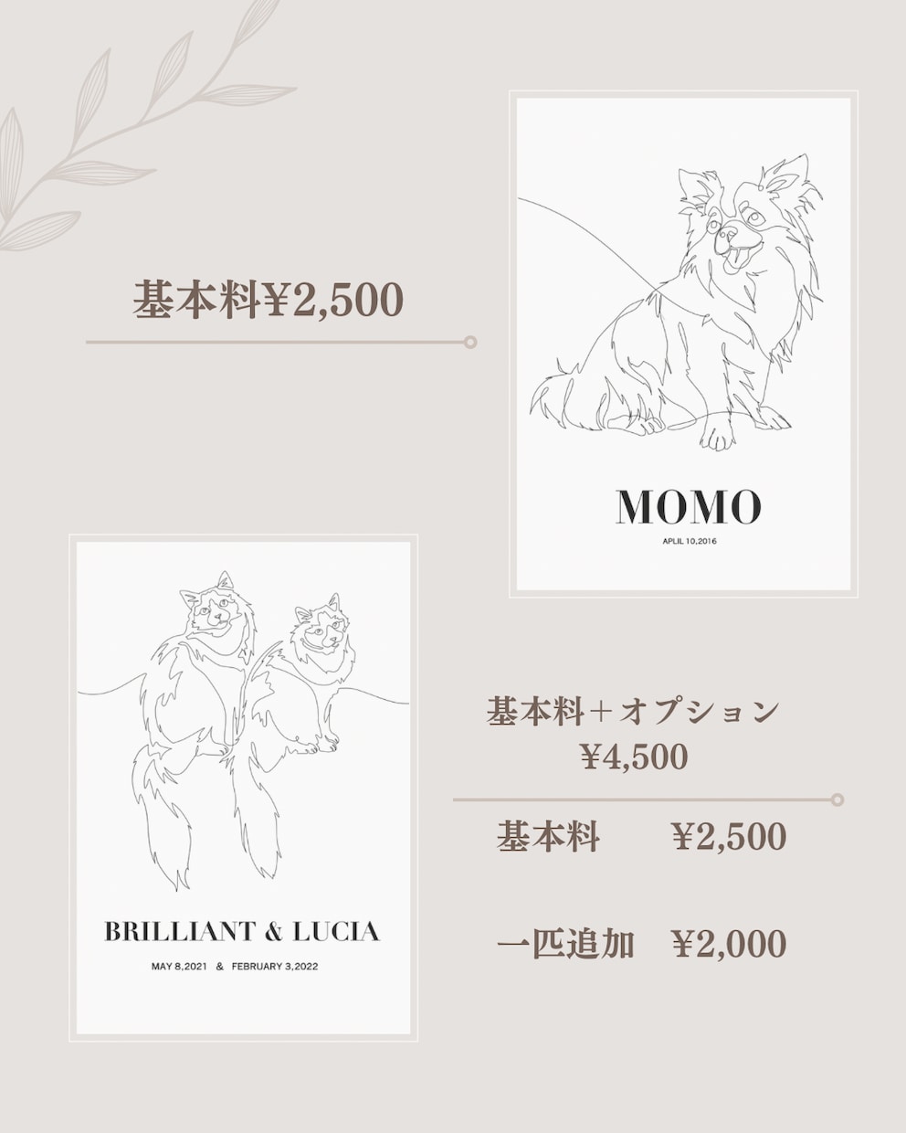 あなたのペットをラインアートで描きます 世界に一つだけのモダンアートを家庭に飾ってみませんか？ イメージ3