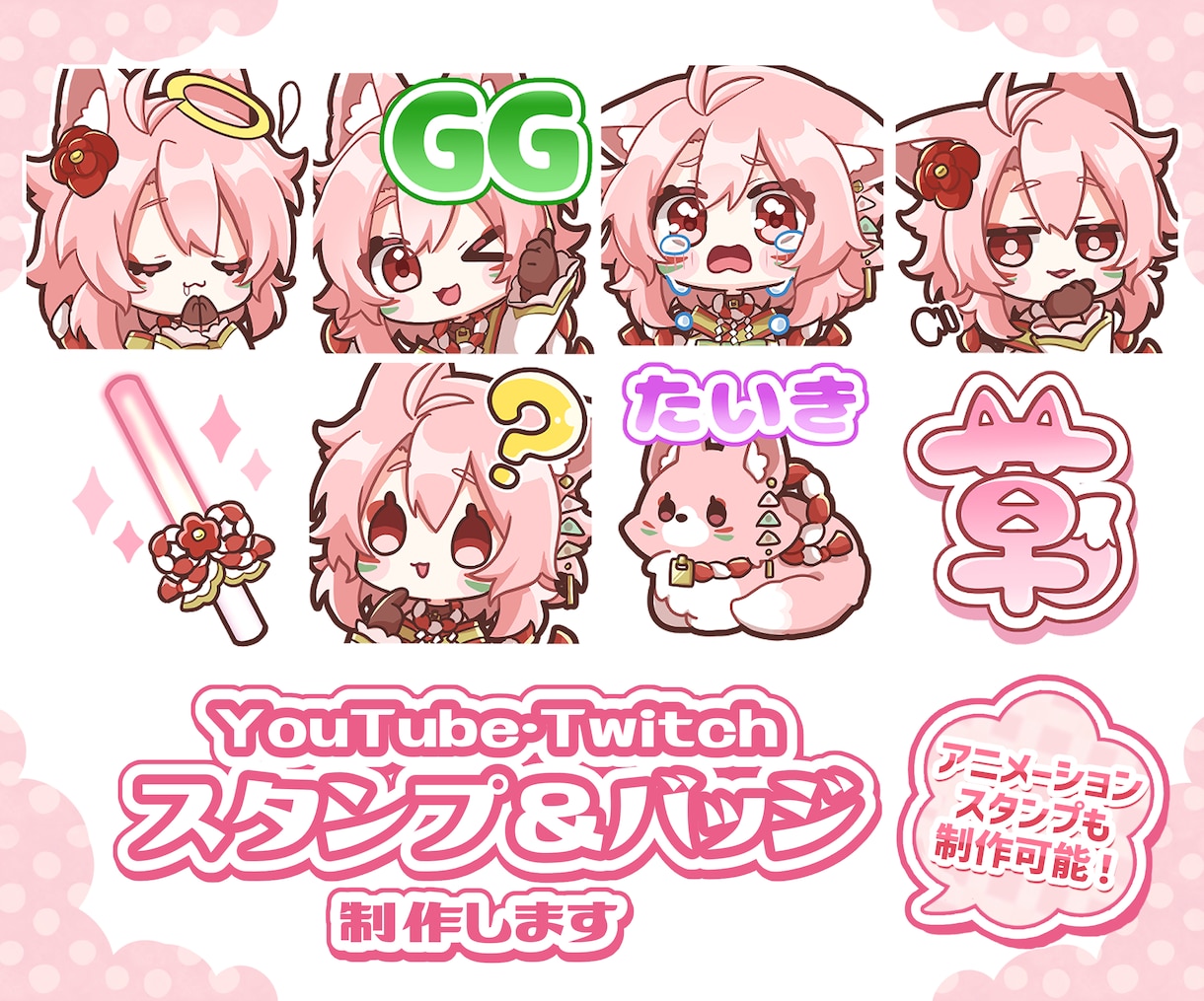かわいいメンバーシップスタンプ＆バッジ制作致します YouTube・Twitch以外の用途でもご利用可能！ イメージ1