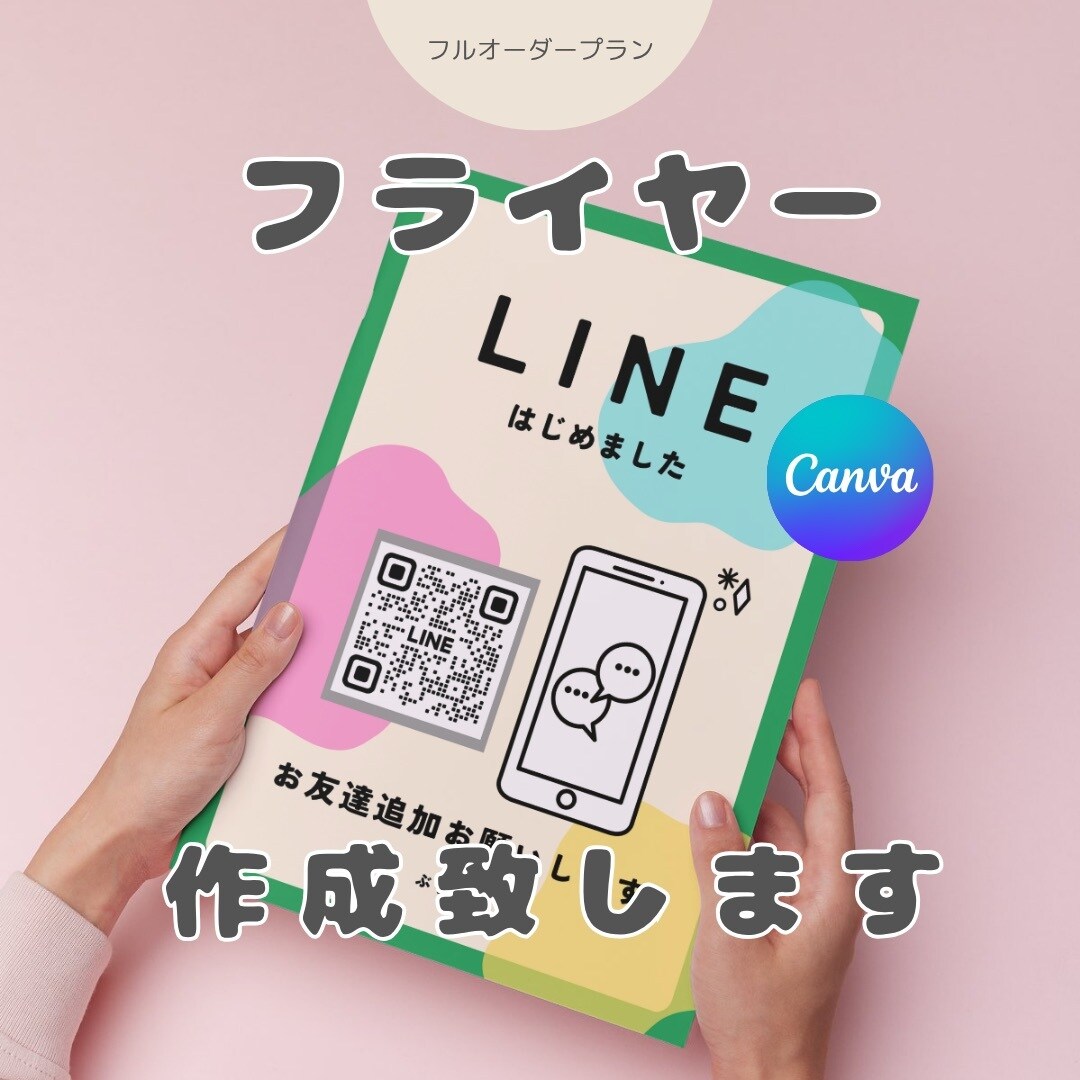 店内掲示用チラシ作成します 掲示物として使える簡易的チラシ作ります イメージ1