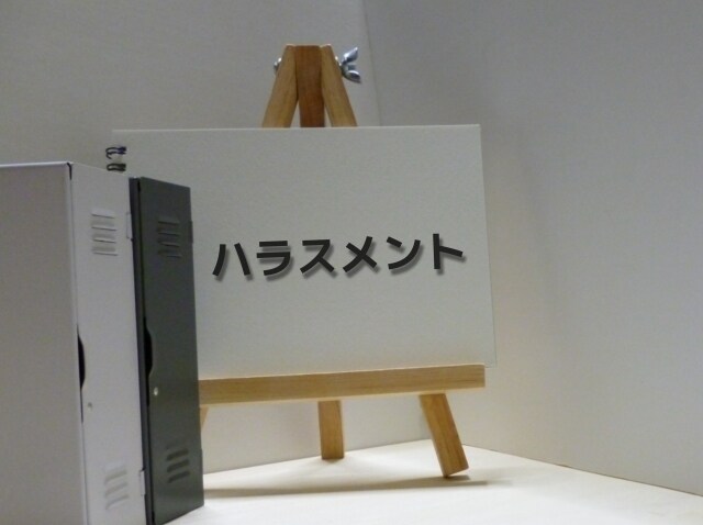 セクハラ・パワハラの解決方法を一緒に考えます 【時間制】お気持ちを整理して第一歩を踏み出すお手伝いをします イメージ1